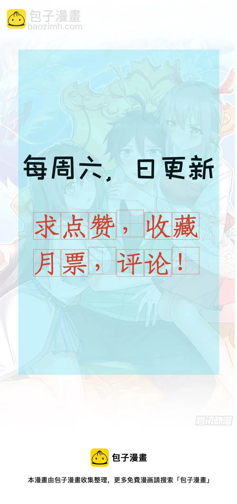 98 阴魂不散 第54页