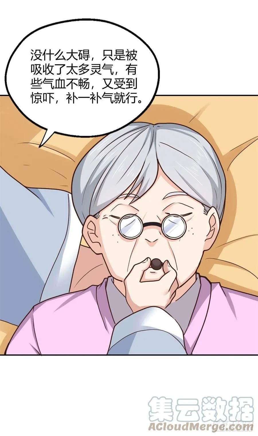97 龙王级对话 第5页