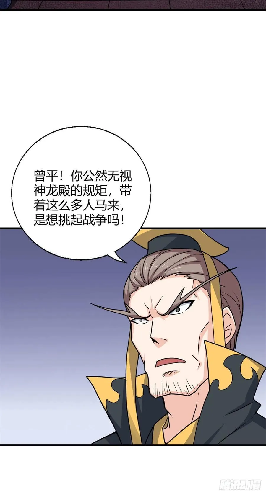 97 龙王级对话 第16页