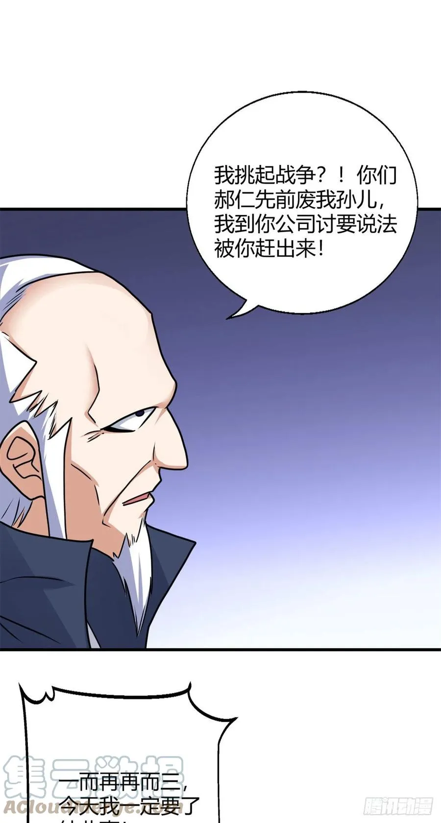 97 龙王级对话 第17页