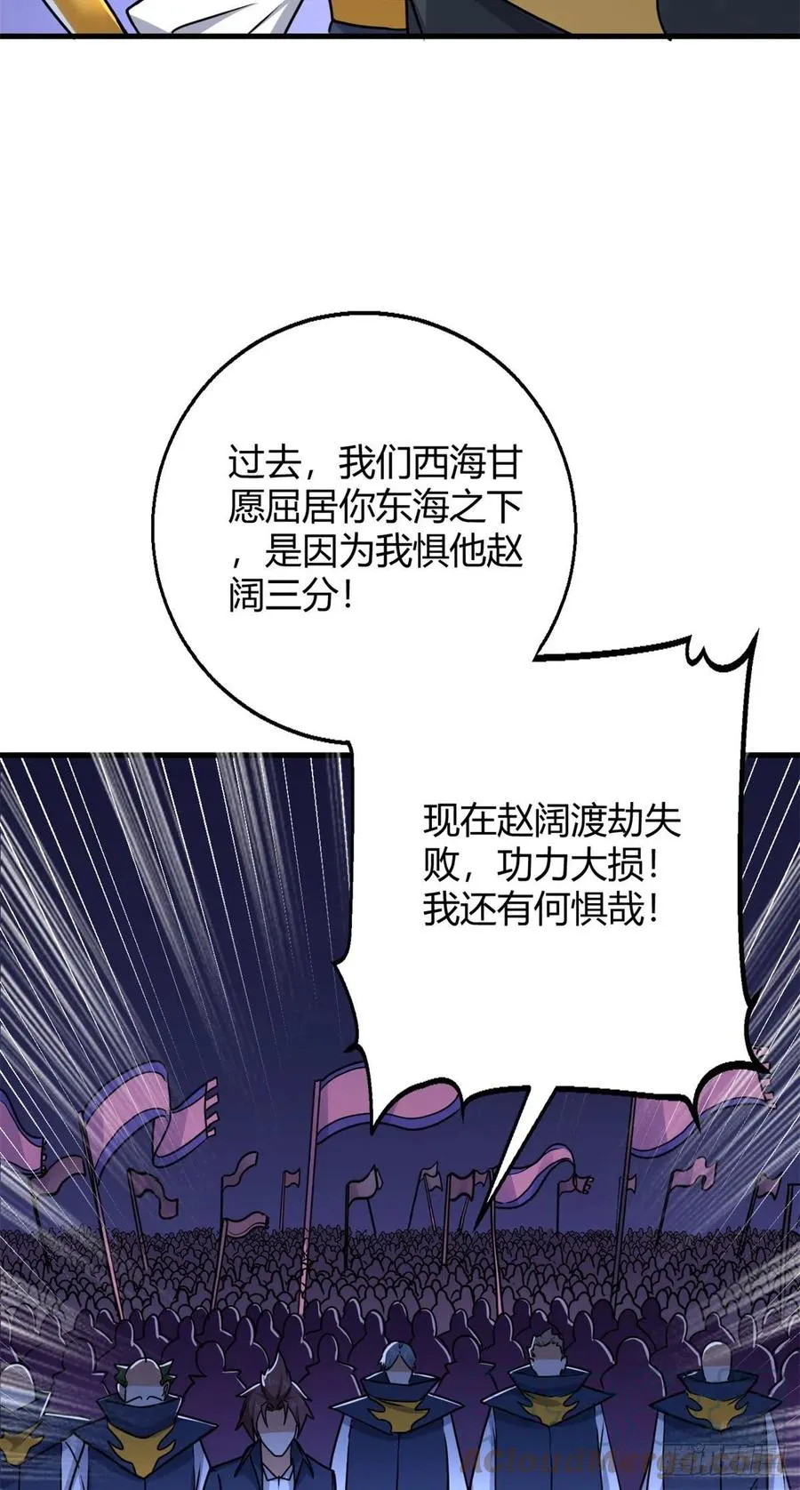 97 龙王级对话 第23页