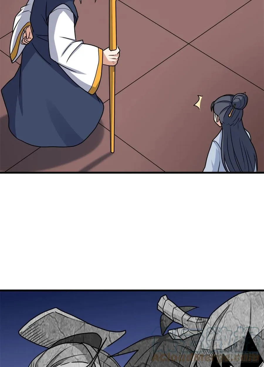 97 龙王级对话 第29页