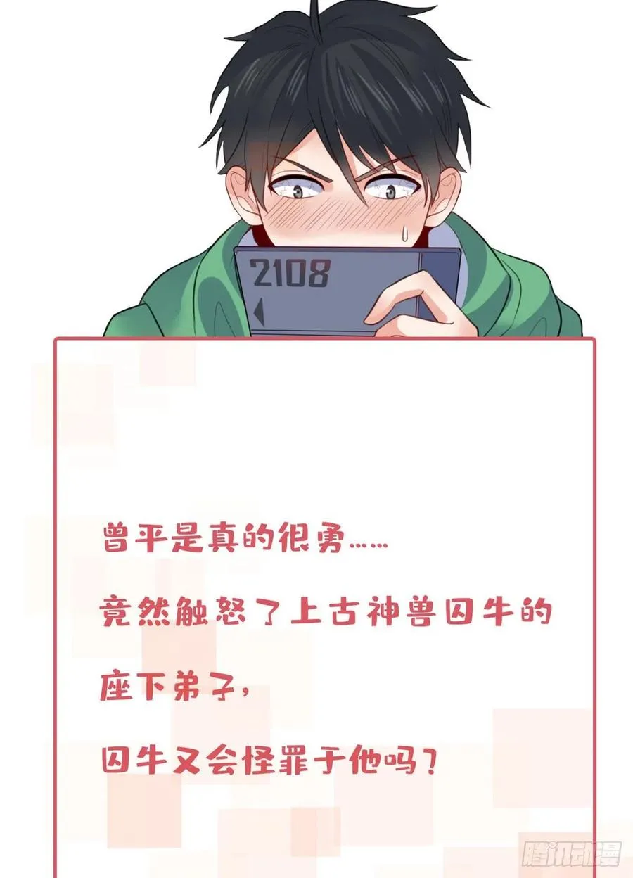 97 龙王级对话 第36页