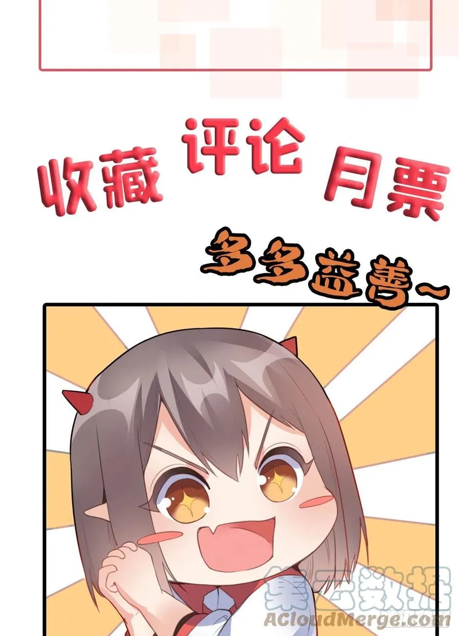 97 龙王级对话 第37页