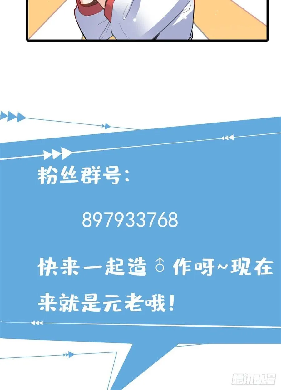 97 龙王级对话 第38页