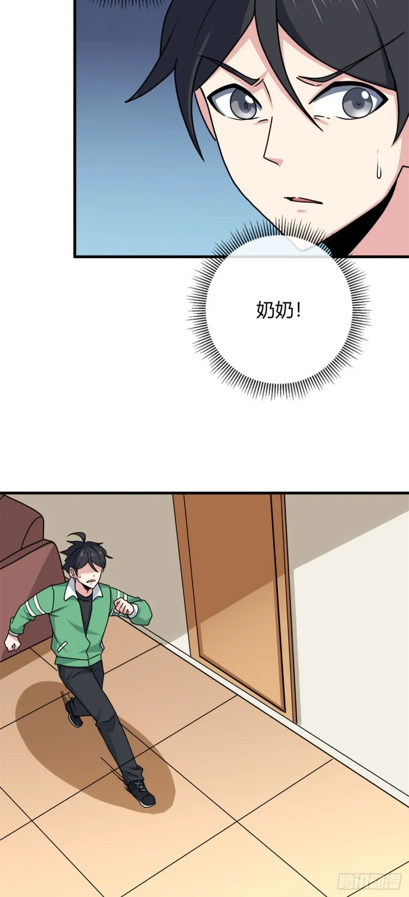 96 雷遁 第3页