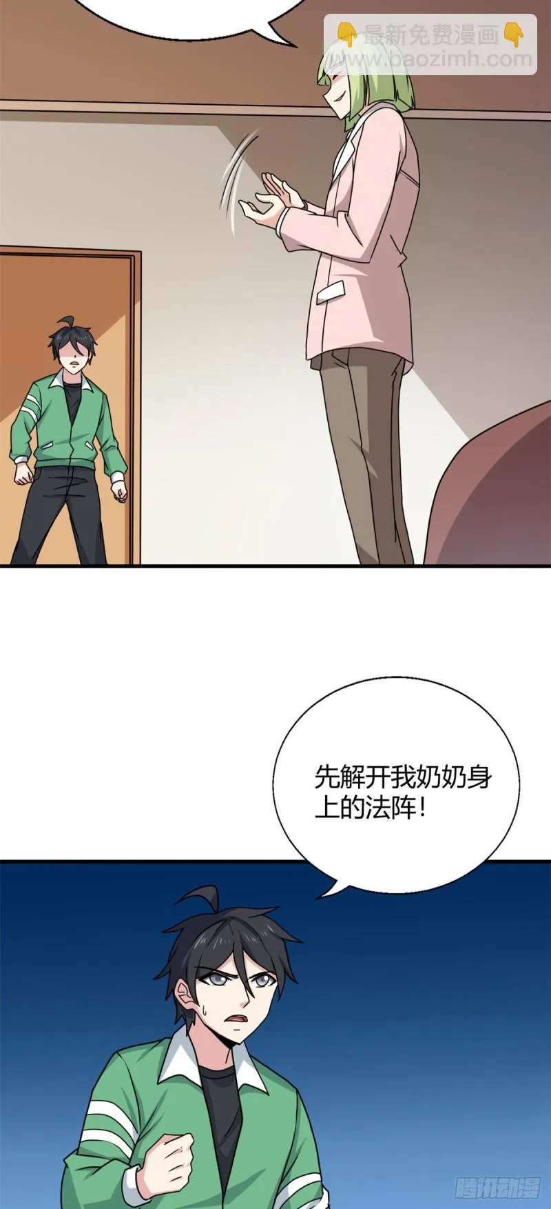 96 雷遁 第6页