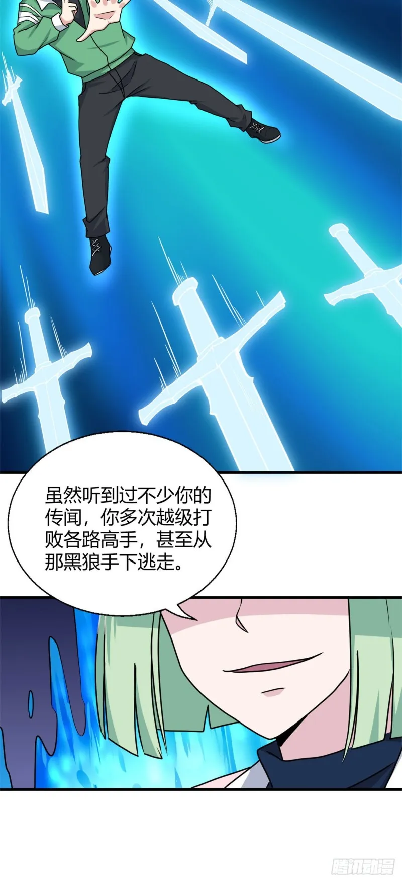 96 雷遁 第8页