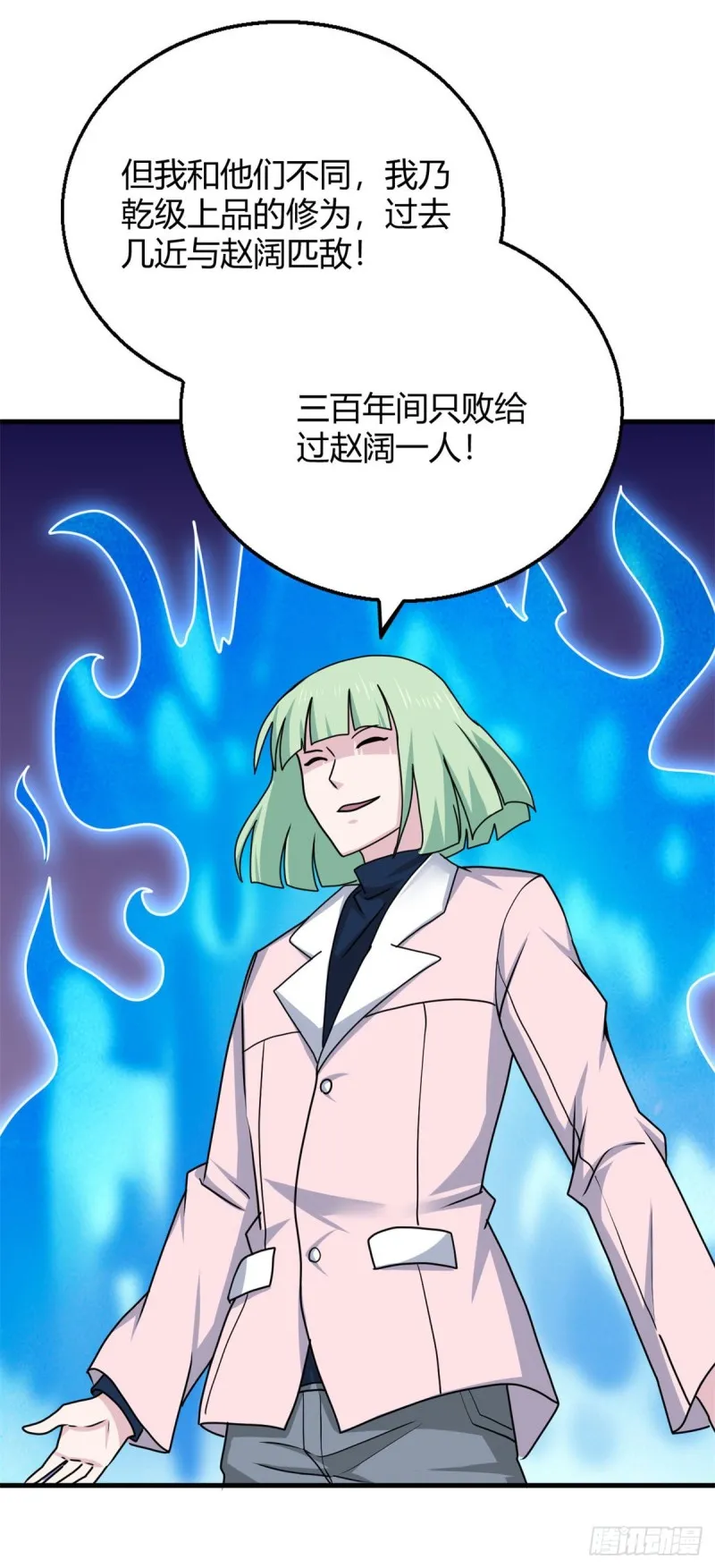 96 雷遁 第9页