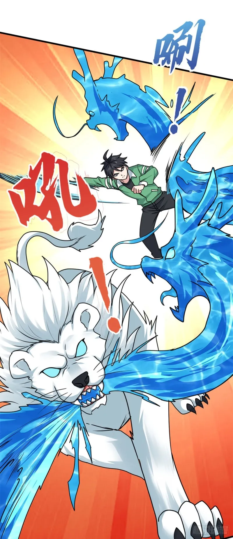 96 雷遁 第12页