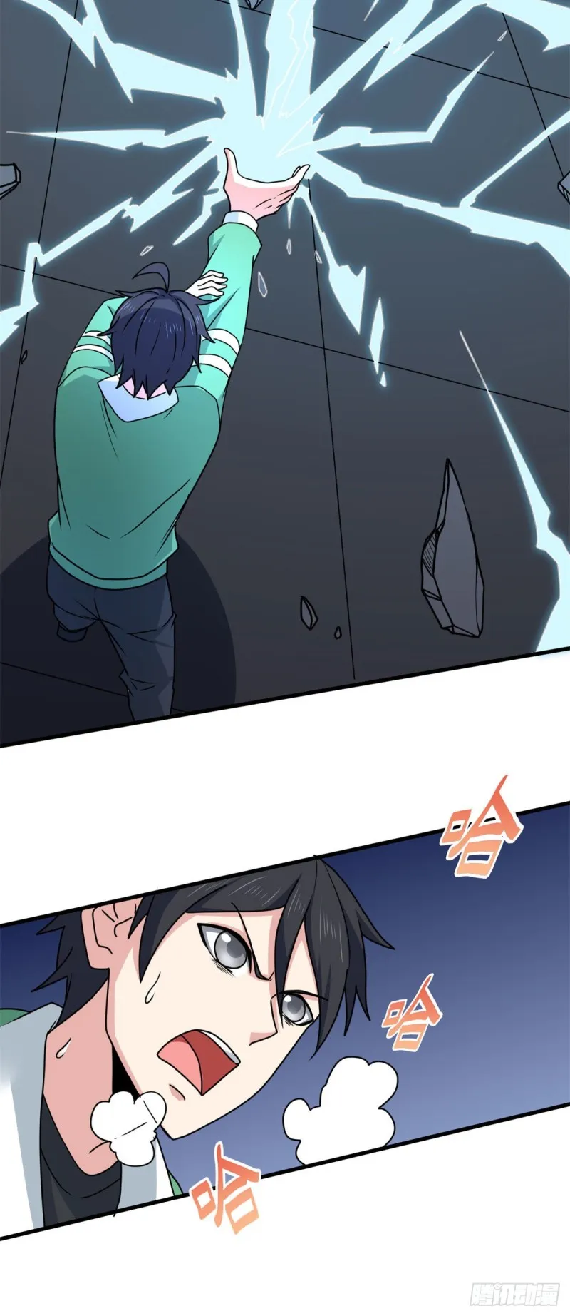 96 雷遁 第18页
