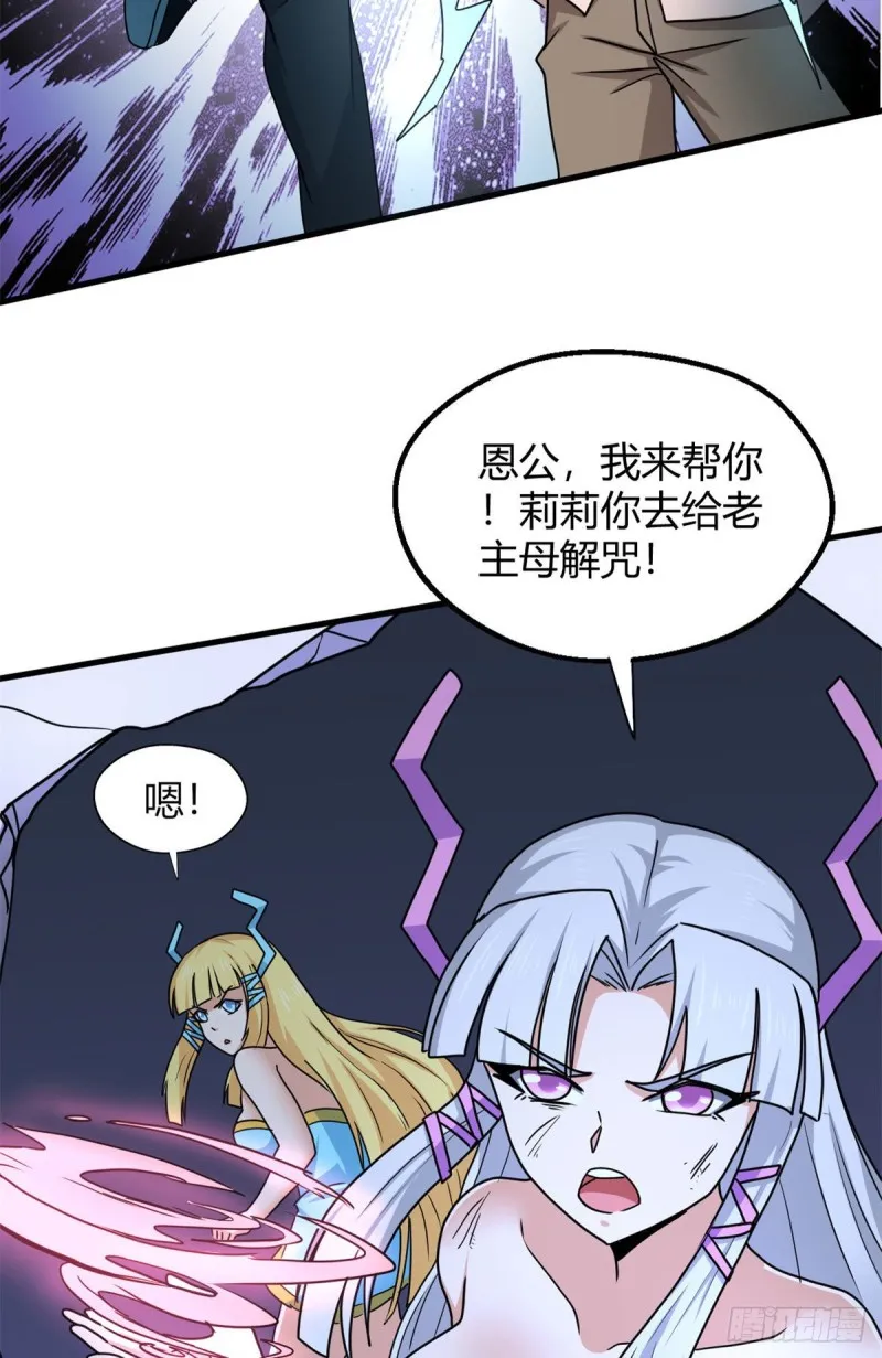 96 雷遁 第27页