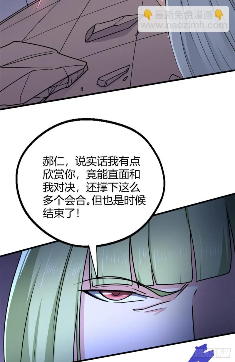 96 雷遁 第29页
