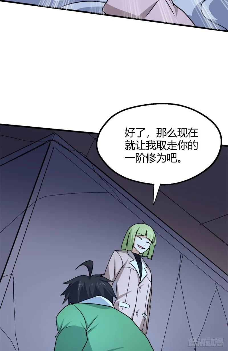 96 雷遁 第33页