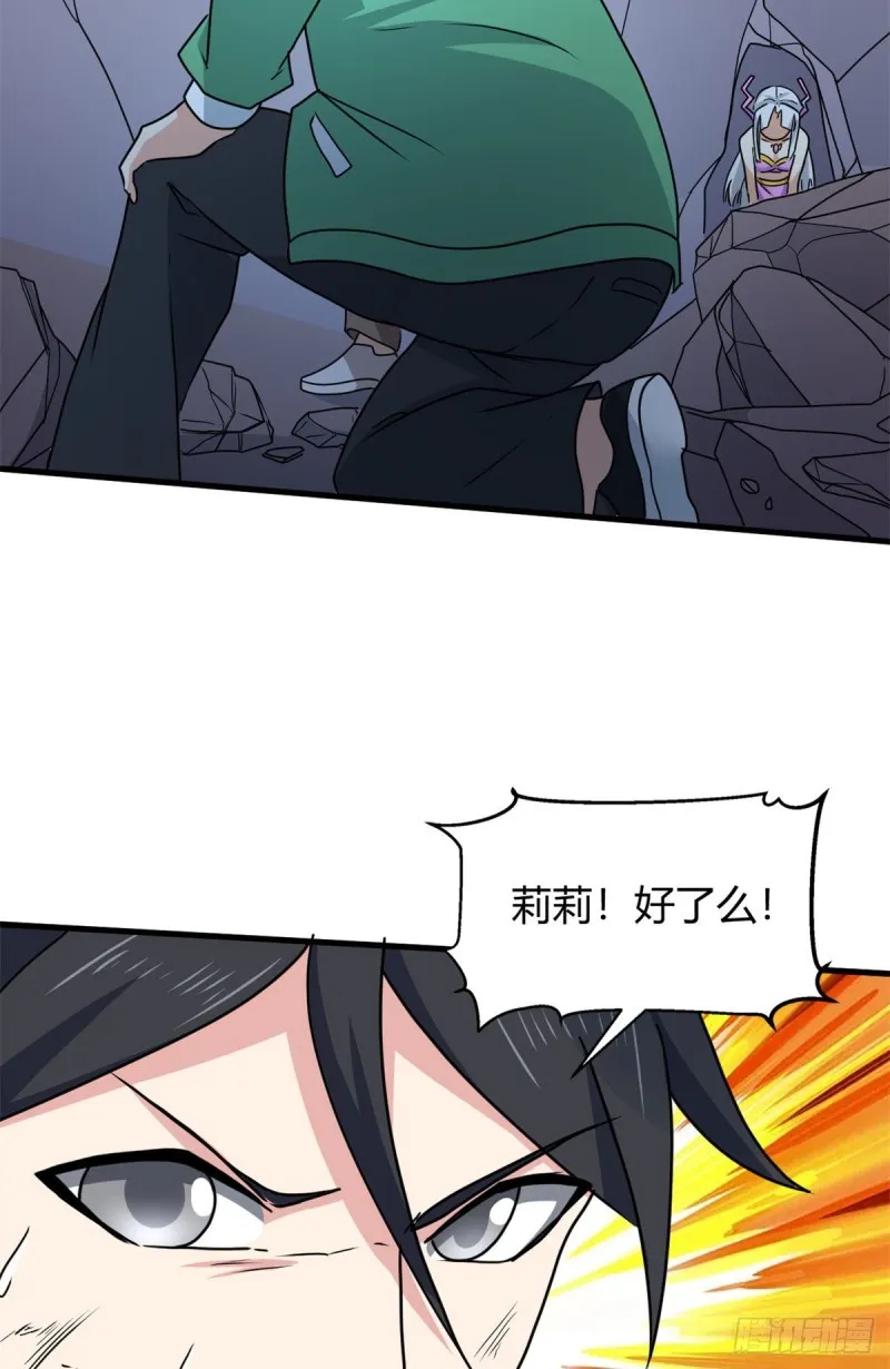 96 雷遁 第34页