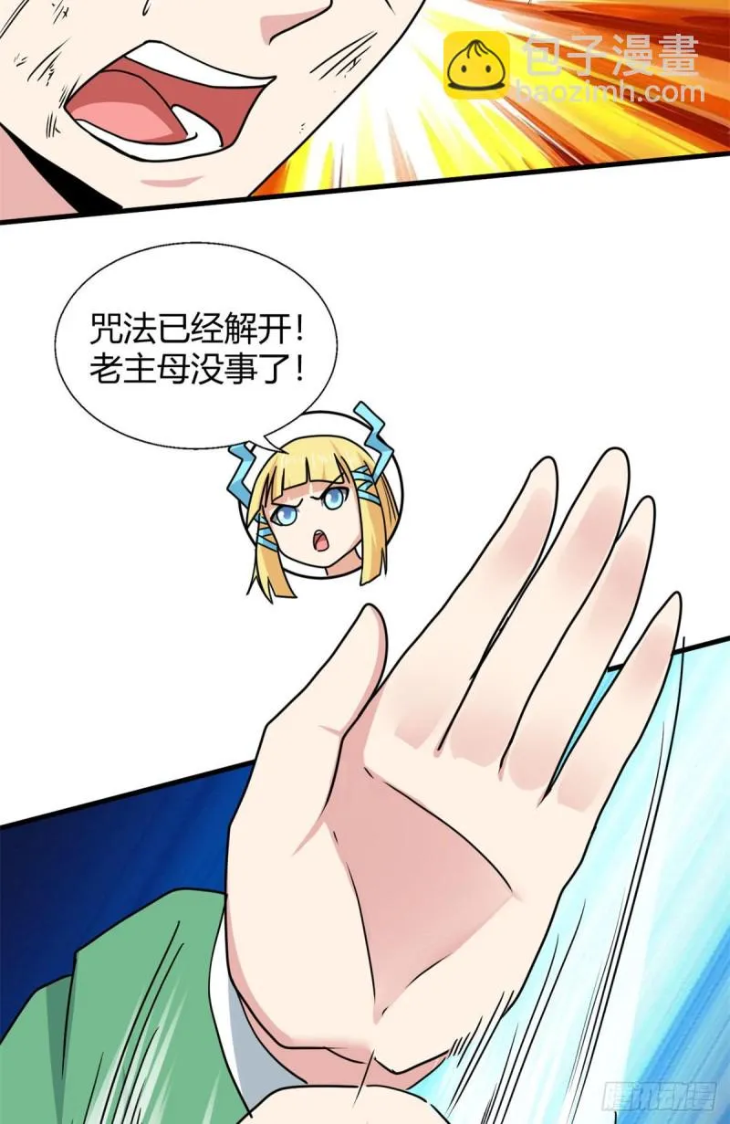 96 雷遁 第35页