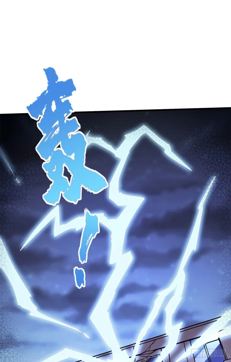 96 雷遁 第37页