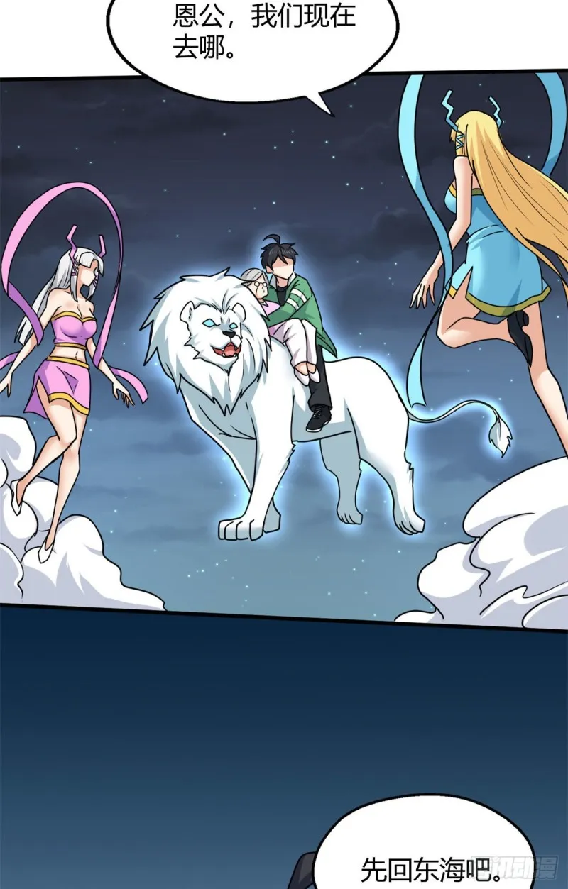 96 雷遁 第41页