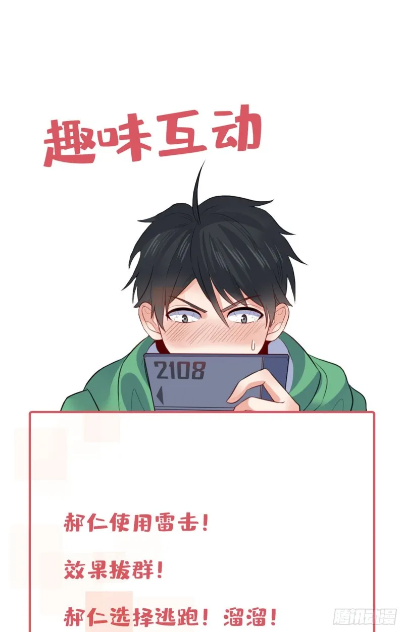 96 雷遁 第43页