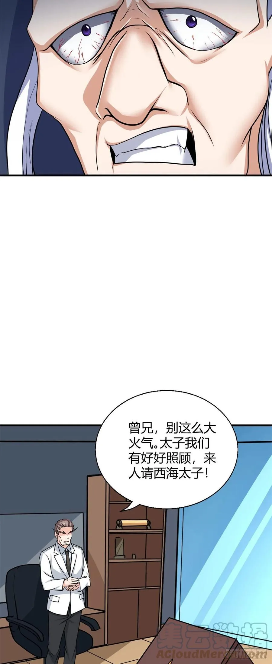 95 绑架郝奶奶 第3页
