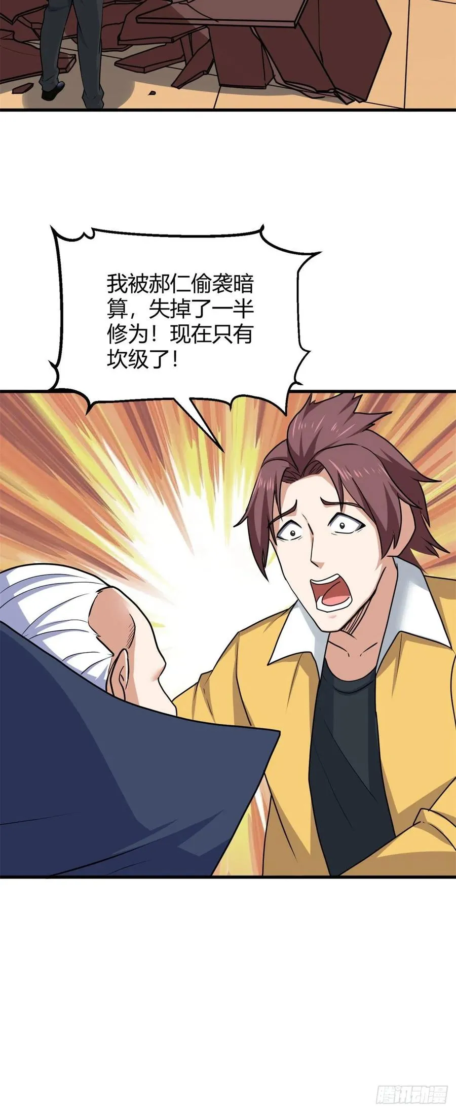95 绑架郝奶奶 第6页