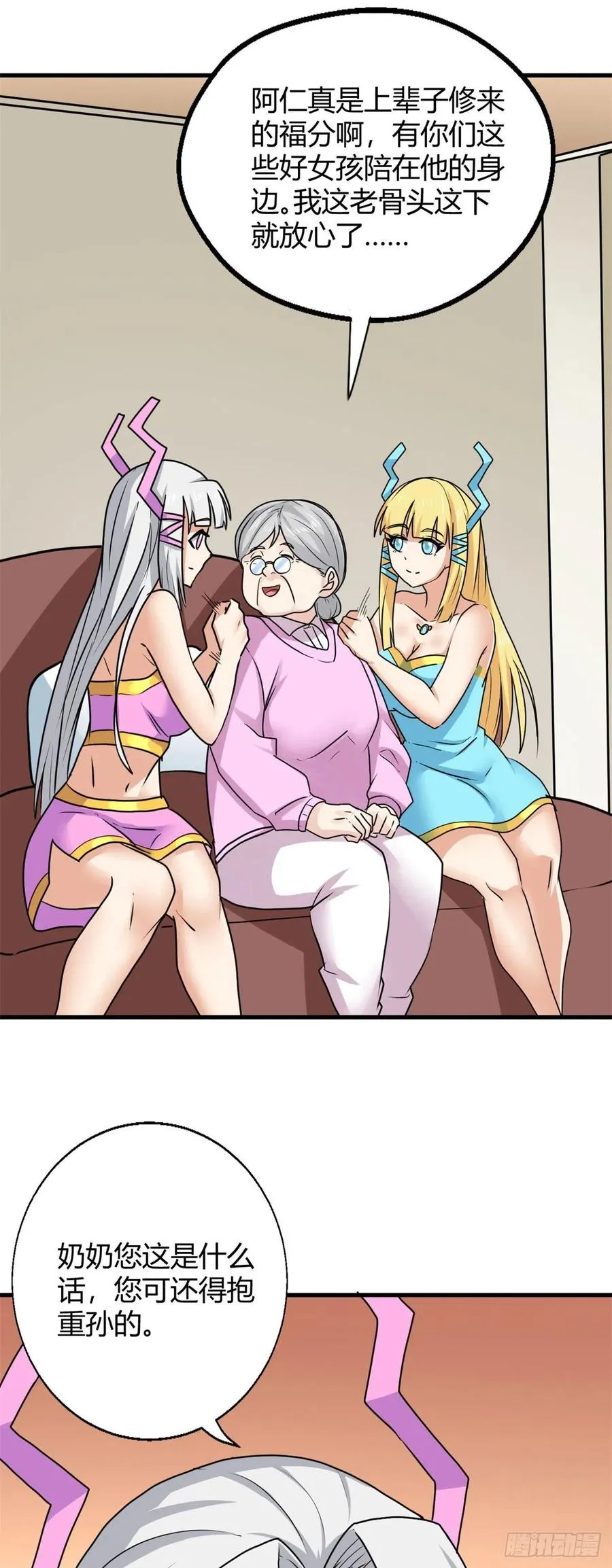 95 绑架郝奶奶 第14页