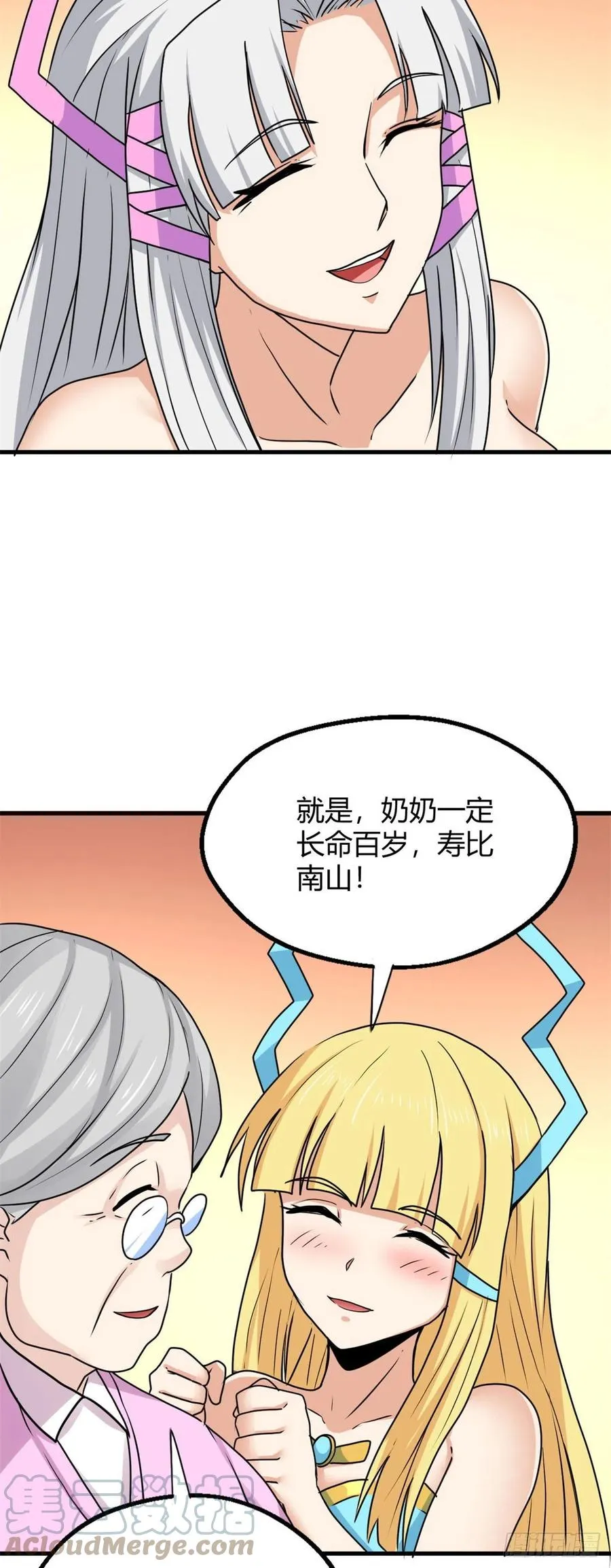 95 绑架郝奶奶 第15页