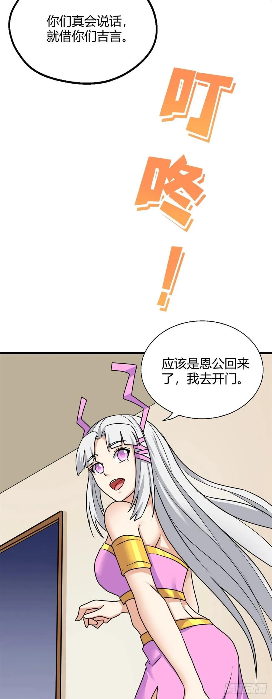 95 绑架郝奶奶 第16页