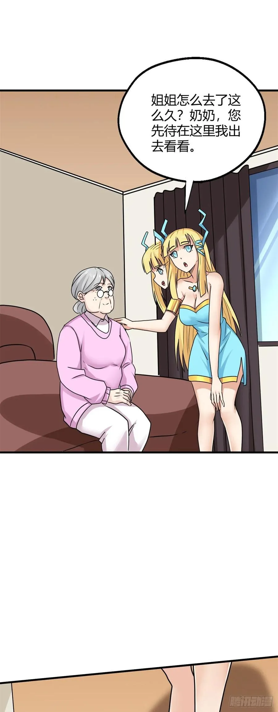 95 绑架郝奶奶 第20页