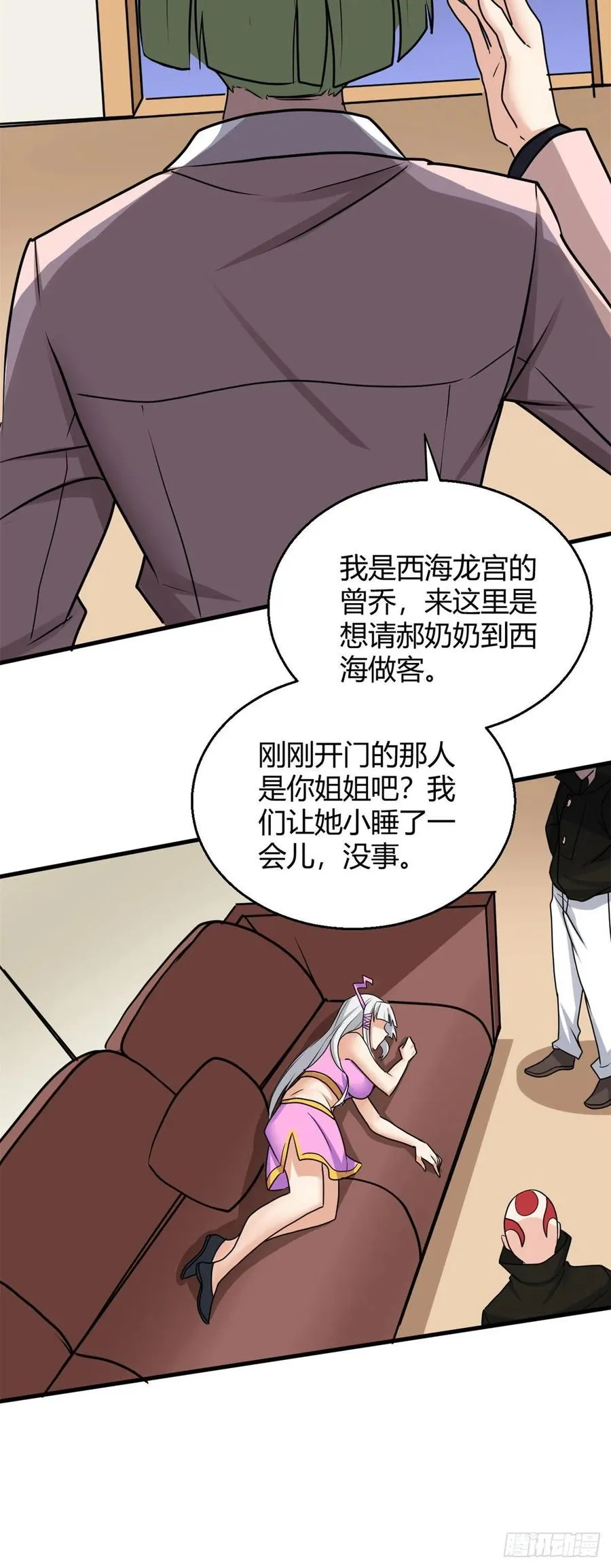 95 绑架郝奶奶 第22页