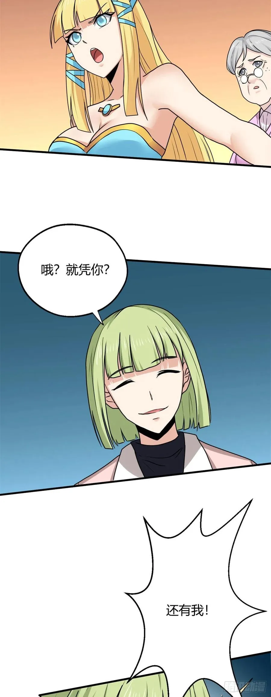 95 绑架郝奶奶 第24页