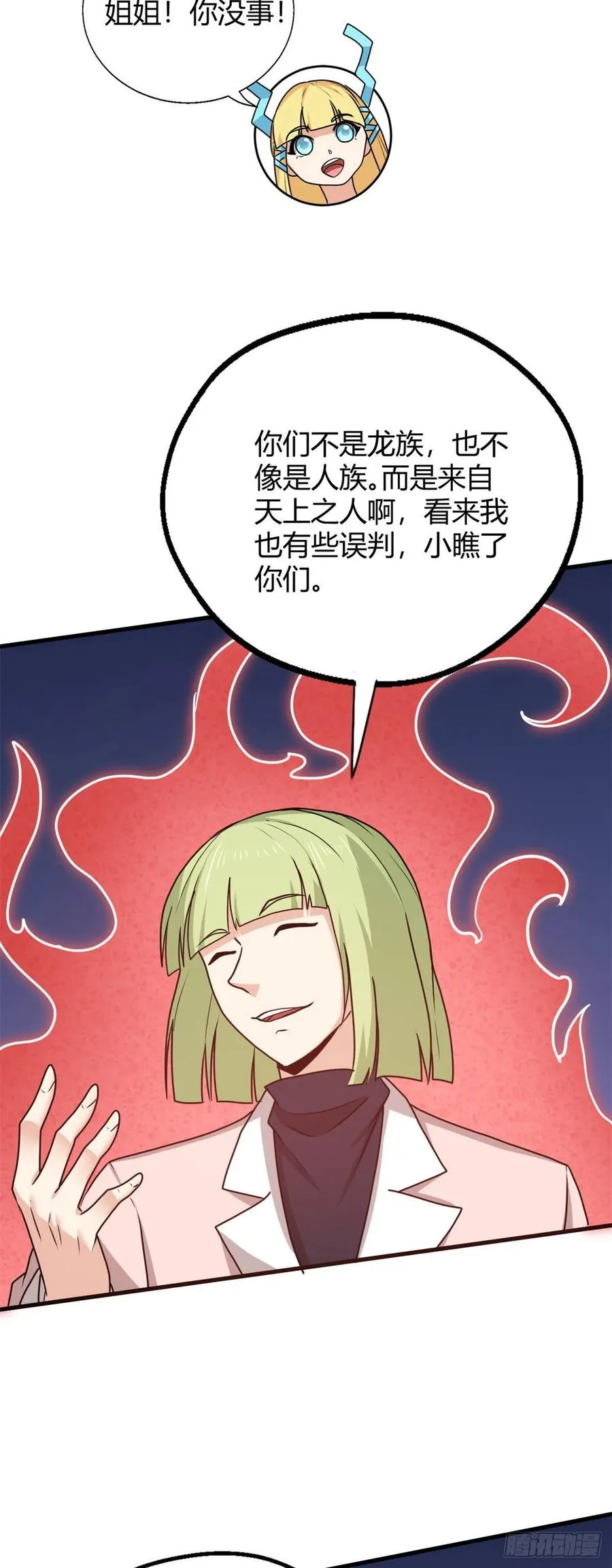 95 绑架郝奶奶 第26页