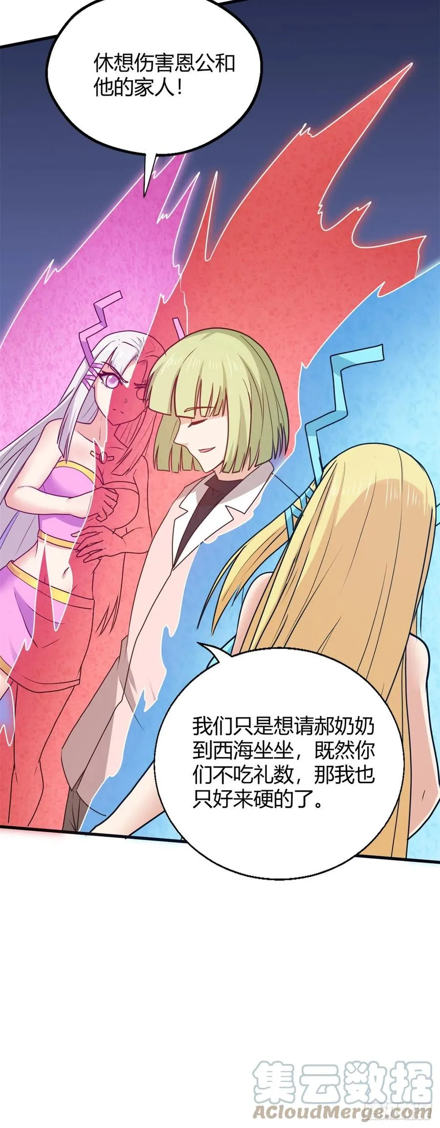 95 绑架郝奶奶 第27页