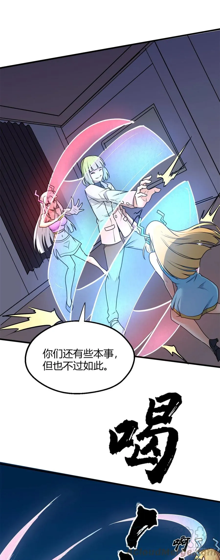 95 绑架郝奶奶 第29页