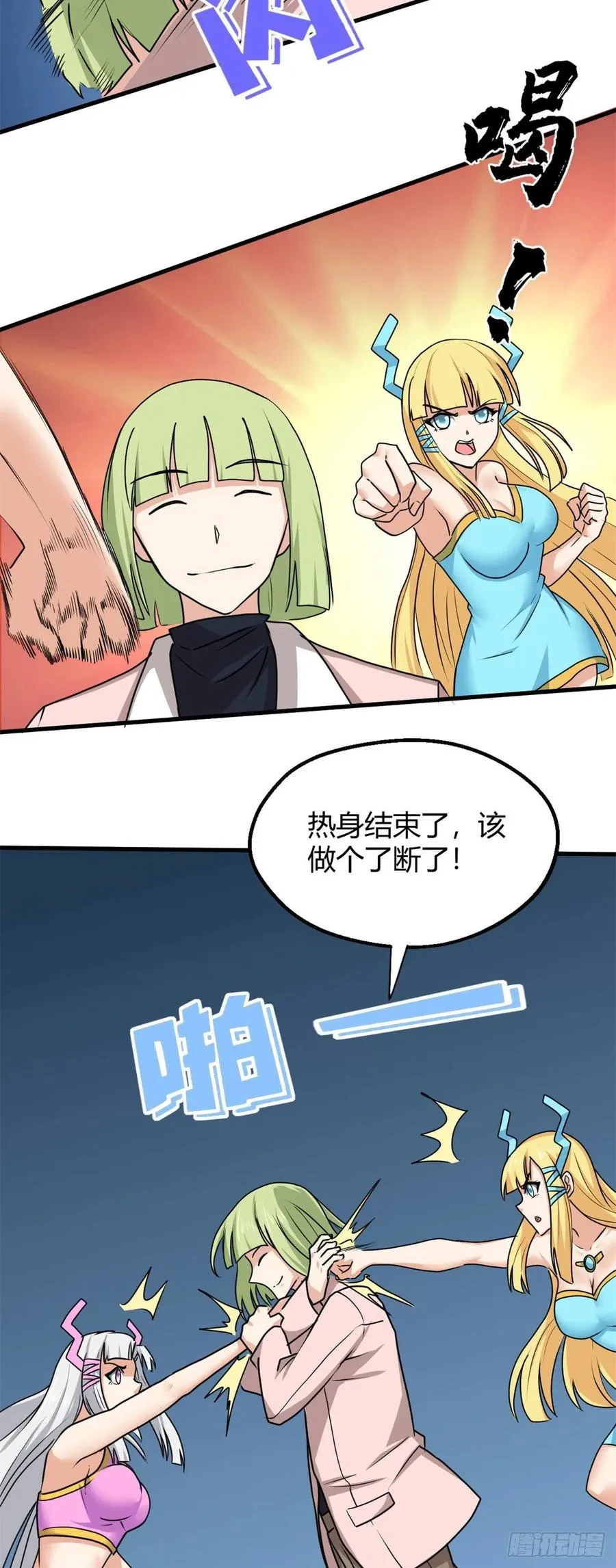 95 绑架郝奶奶 第32页
