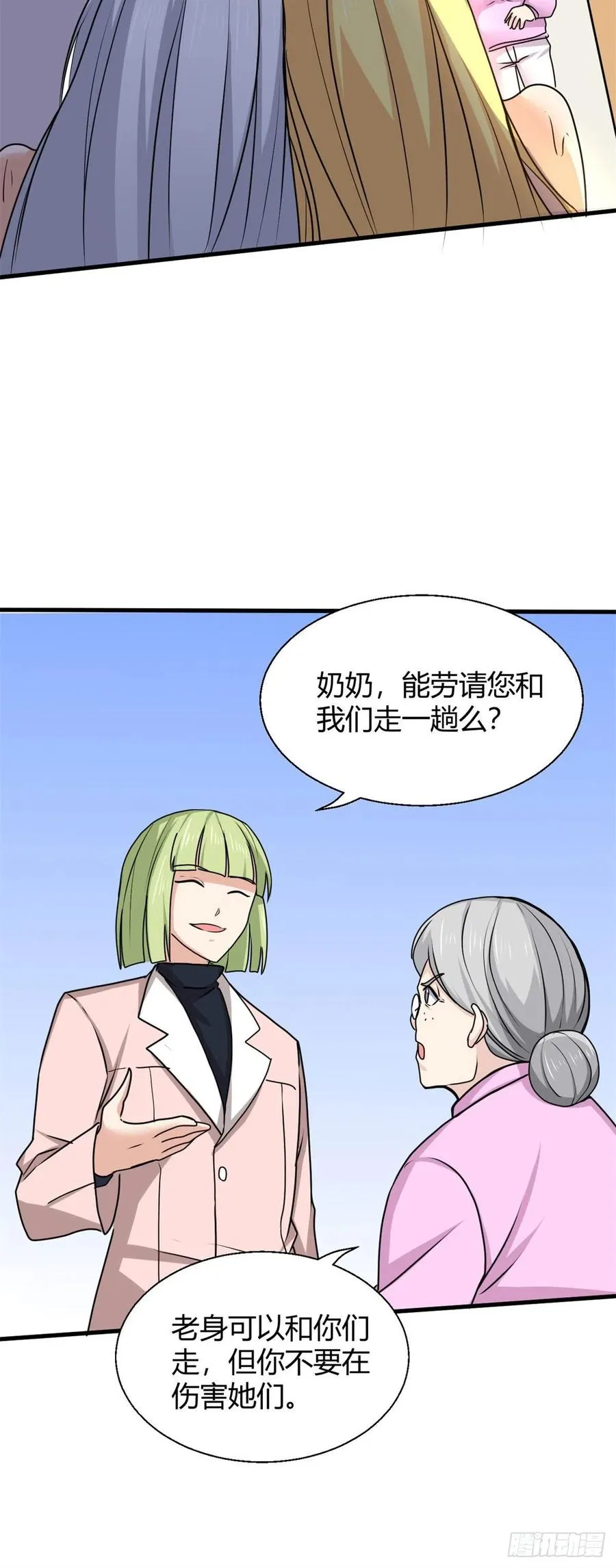 95 绑架郝奶奶 第36页