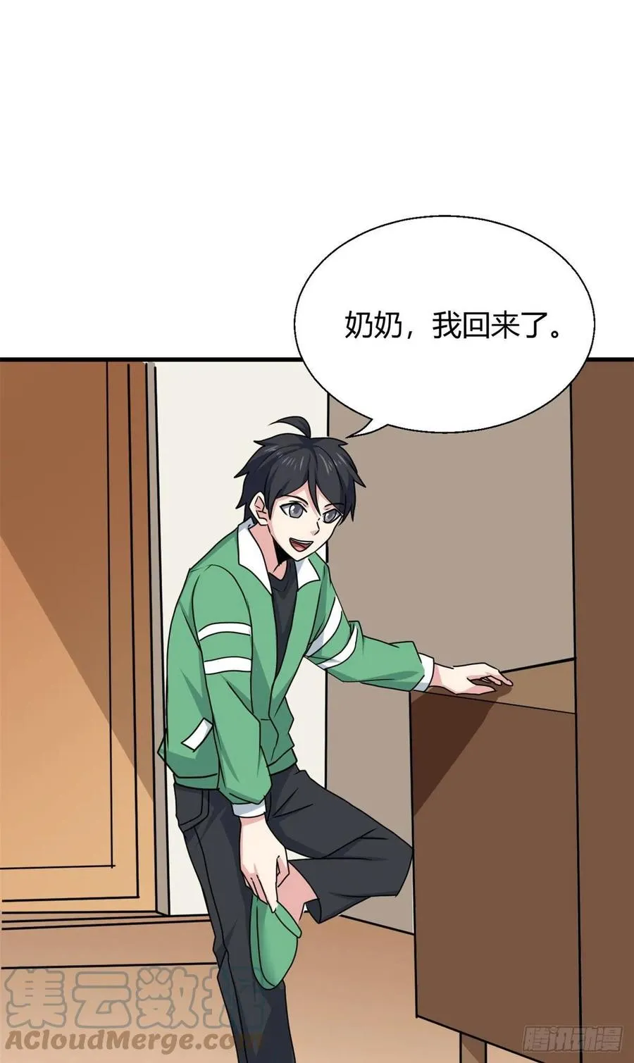 95 绑架郝奶奶 第37页