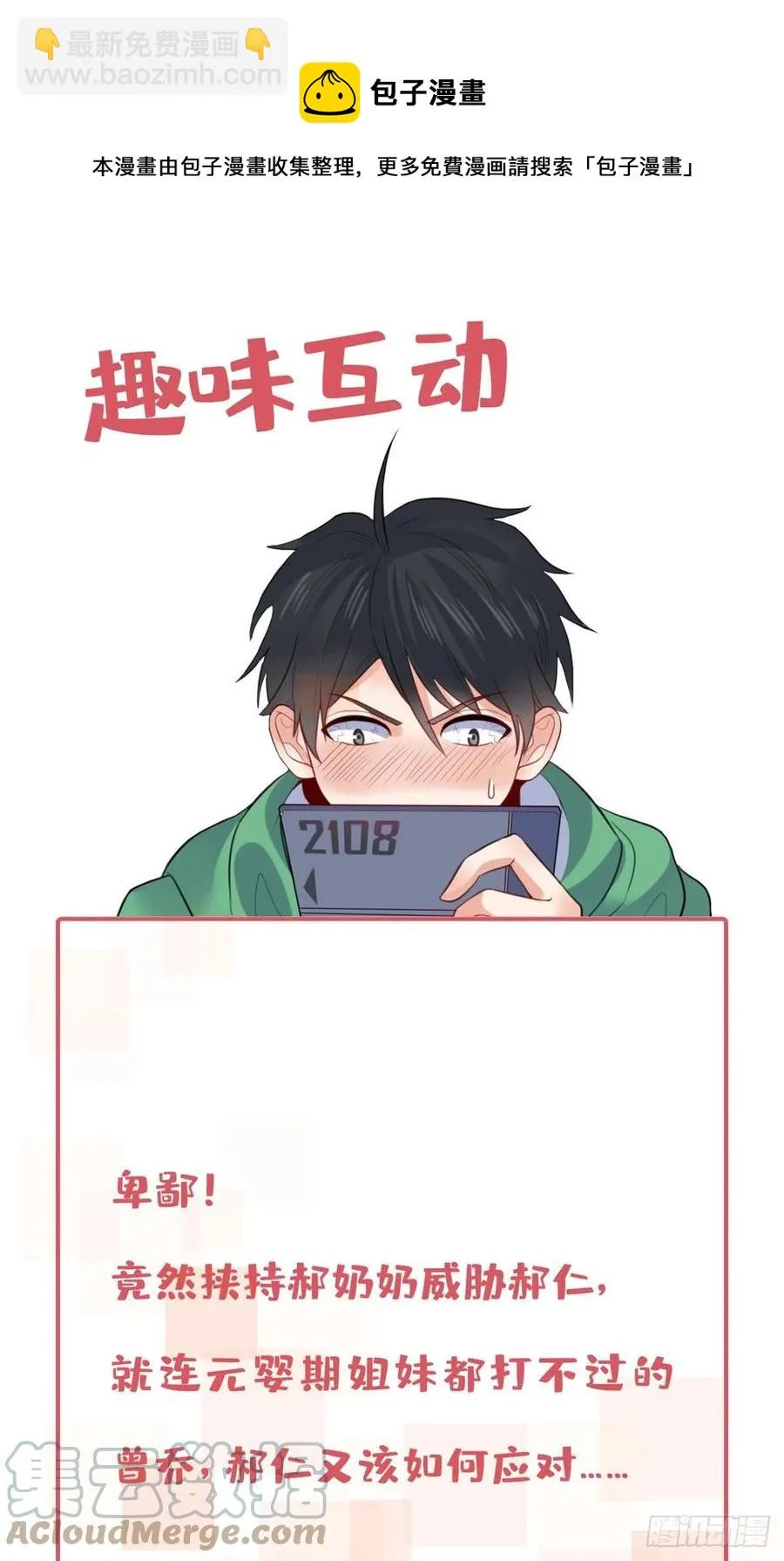 95 绑架郝奶奶 第39页