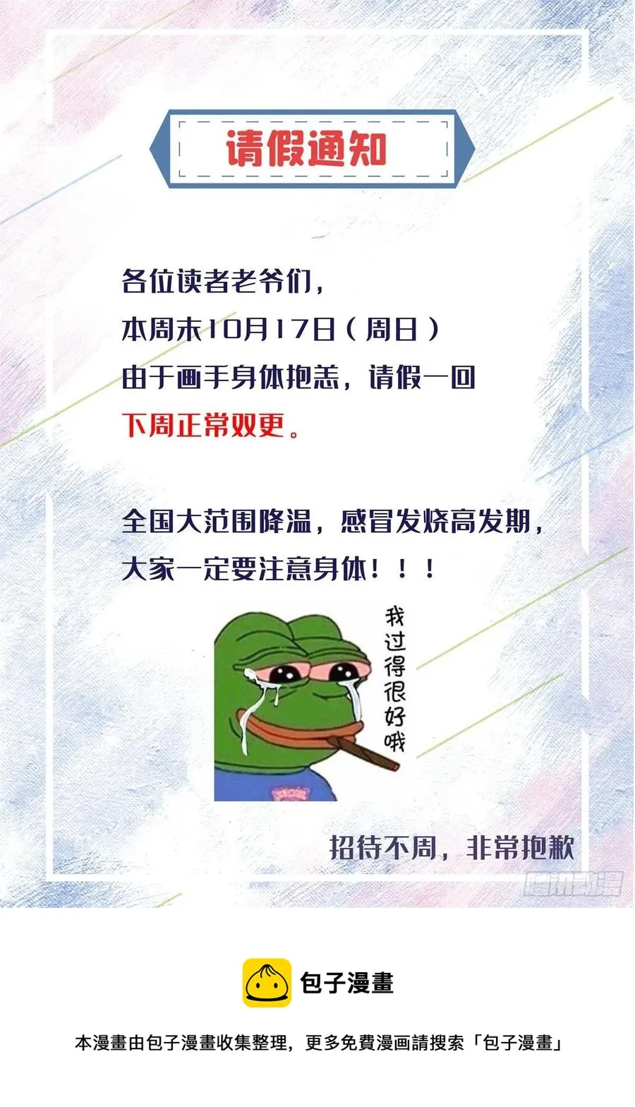 95 绑架郝奶奶 第42页