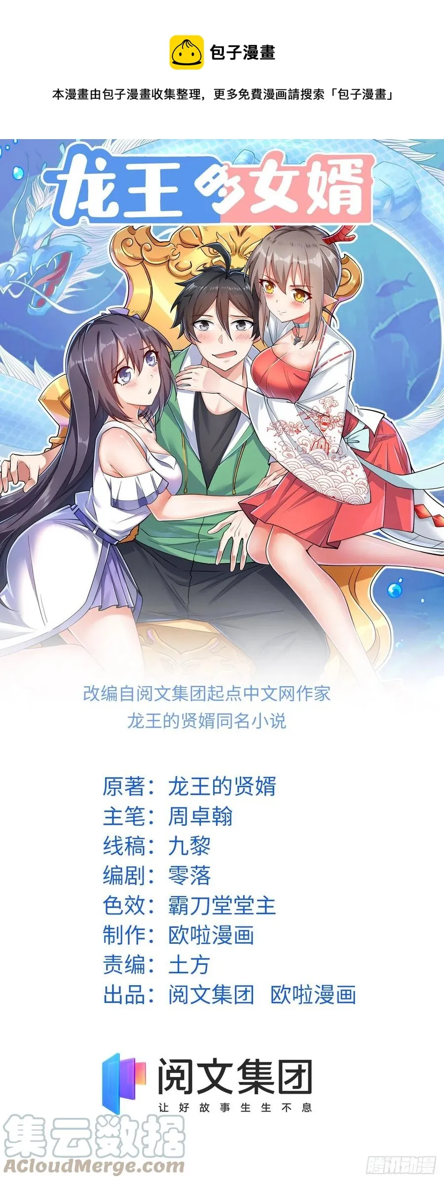 94 登门拜访 第1页