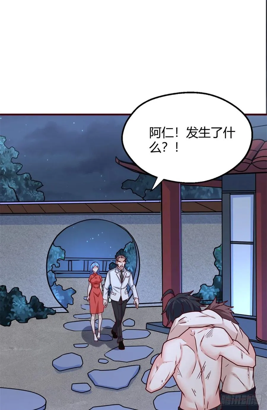 94 登门拜访 第2页