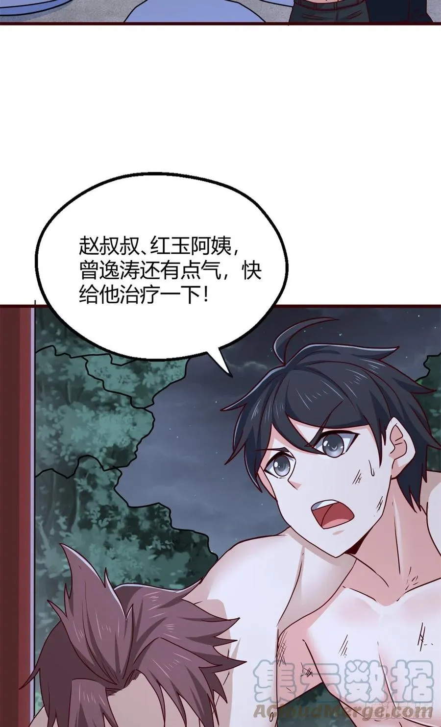 94 登门拜访 第3页