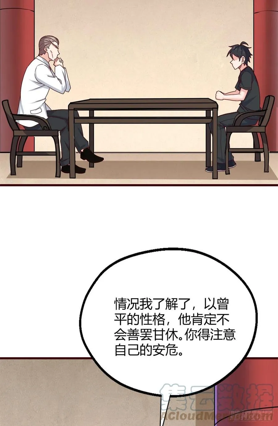94 登门拜访 第5页