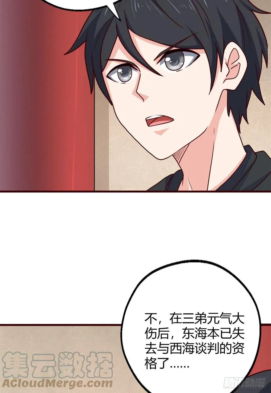 94 登门拜访 第7页