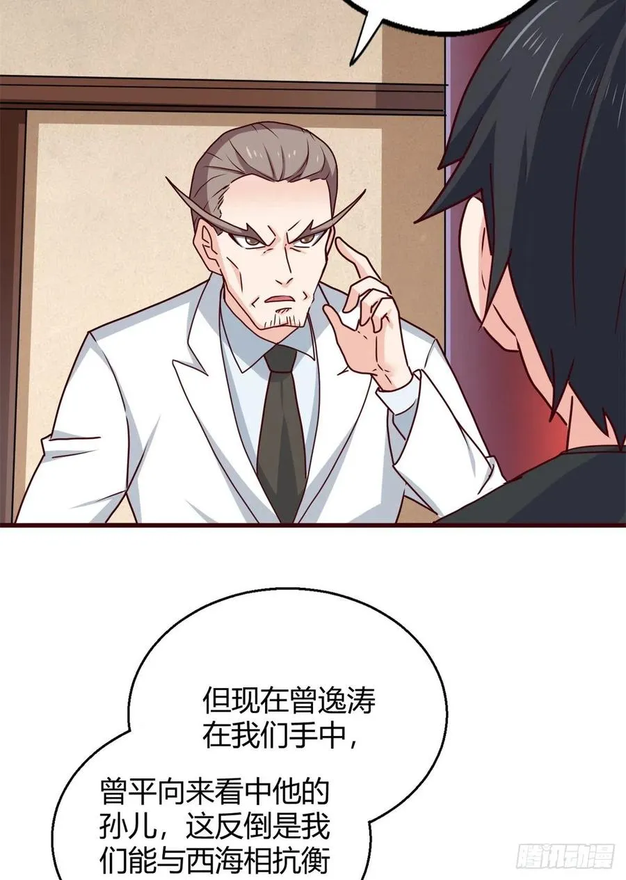 94 登门拜访 第8页