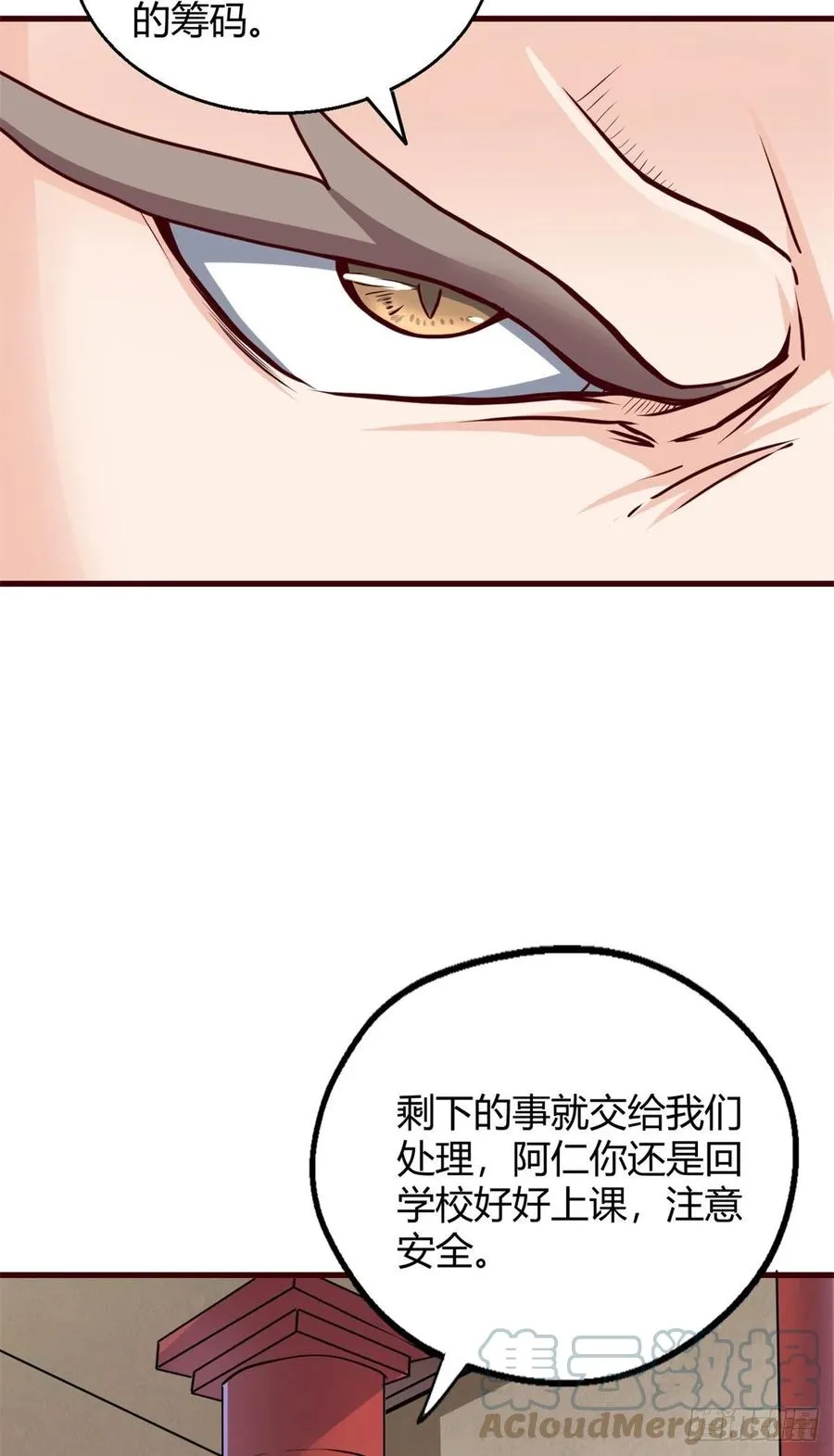 94 登门拜访 第9页