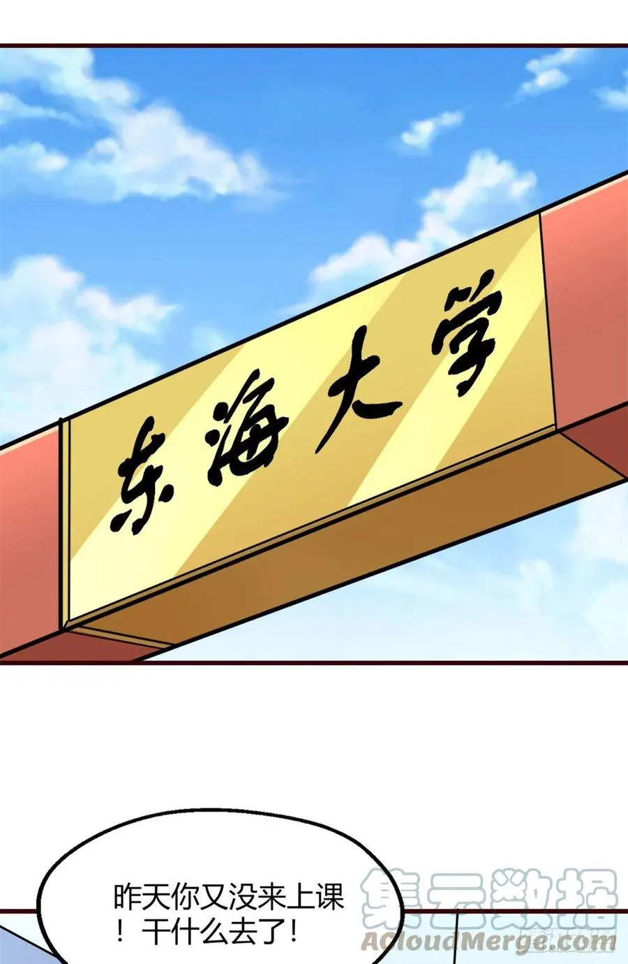 94 登门拜访 第13页