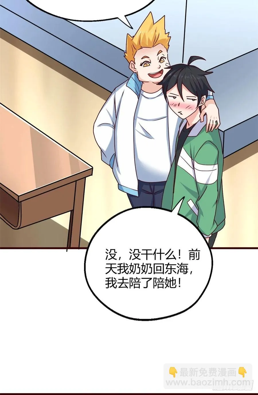 94 登门拜访 第14页