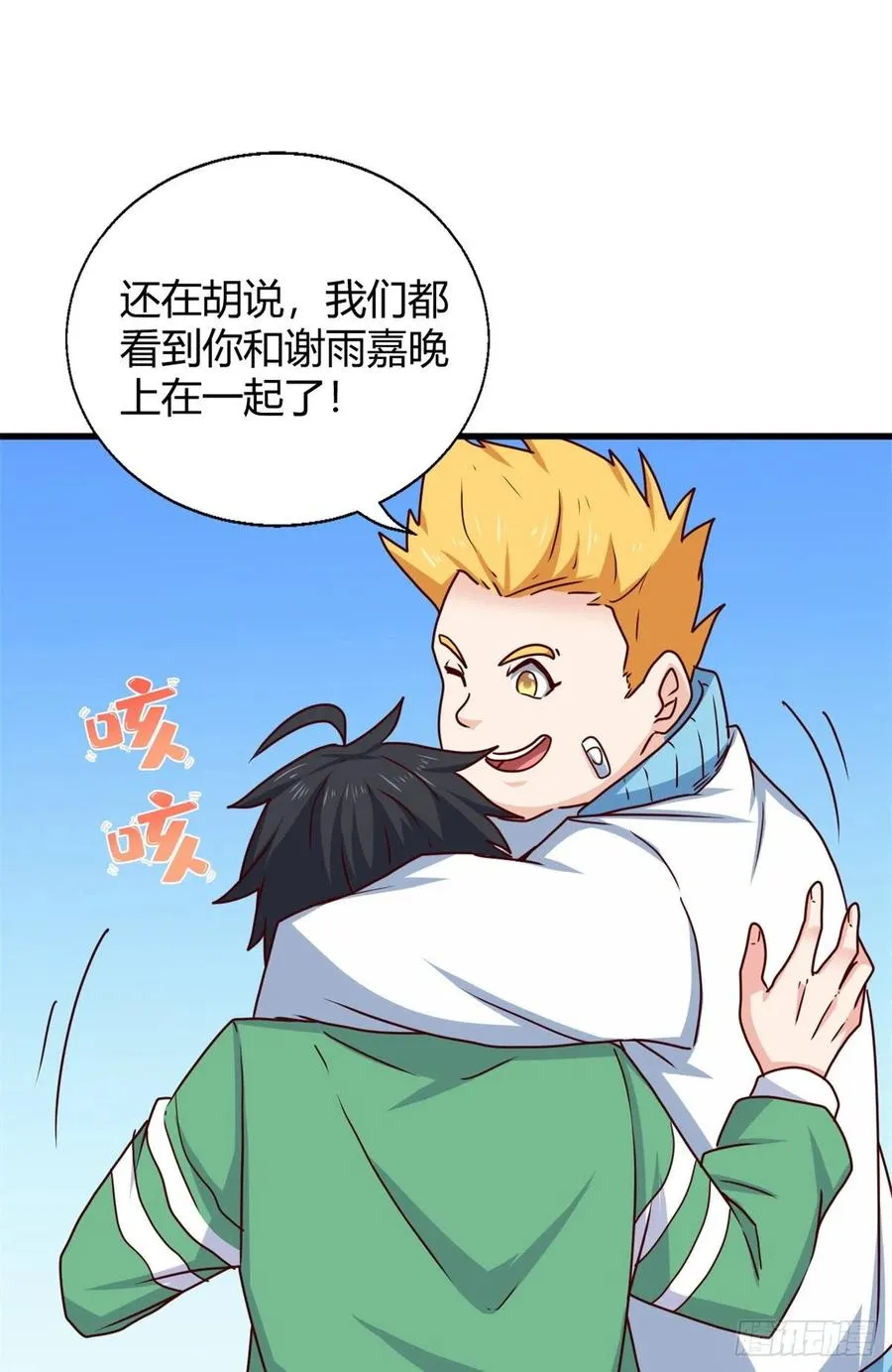 94 登门拜访 第16页