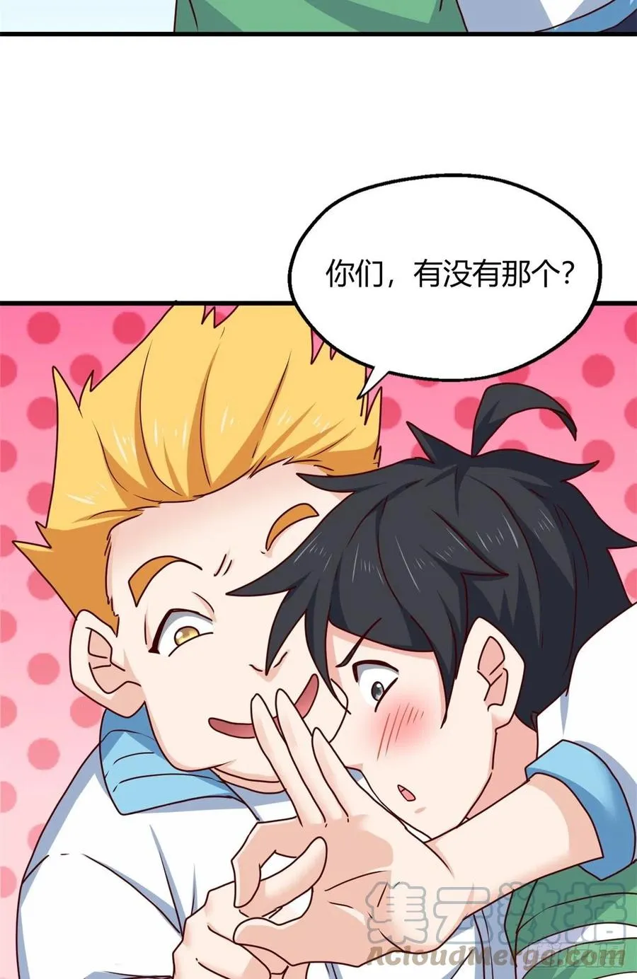 94 登门拜访 第17页